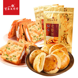 宝岛太阳堂 牛轧饼188g+Q心老婆饼150g