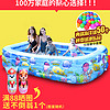 倍护婴 儿童游泳池 110*88*33cm 送海洋球+脚泵+修补贴