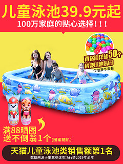 倍护婴 儿童游泳池 110*88*33cm 送海洋球+脚泵+修补贴