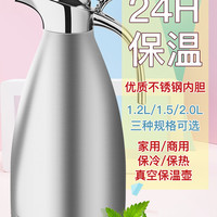 华逸 304不锈钢保温水壶 1.2L