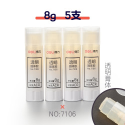 deli 得力 7106 透明固体胶棒 8g 5支装