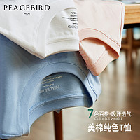 PEACEBIRD 太平鸟 男士纯色T恤
