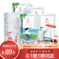 御泥坊 清洁净肤黑面膜套装 25ml*21片