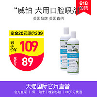 VET'S+BEST 威铂 除臭口气清新剂 500ml