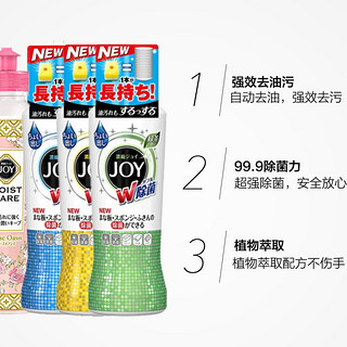 P&G 宝洁 JOY超浓缩洗洁精 190ml/瓶 4瓶装 微香+柠檬+绿茶+玫瑰