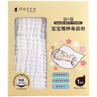  dacco 三洋 宝宝用纱布浴巾