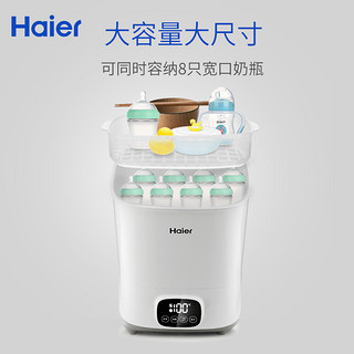  Haier 海尔 婴儿恒温调奶器恒温器 + 宝宝奶瓶消毒器带烘干二合一