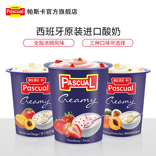 PASCUAL 帕斯卡 西班牙进口 常温希腊风味酸奶16杯*125g 混合装 营养发酵全脂酸奶