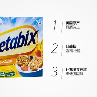 Weetabix 维他麦 全麦早餐麦片 72片 1.29kg