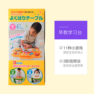 ANPANMAN 面包超人 4合1多功能玩具桌