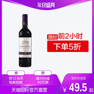 Sainsbury's languedoc 朗格多克 红葡萄酒 750ml