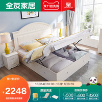 QuanU 全友 120615 1.8米高箱床+床头柜*2+床垫