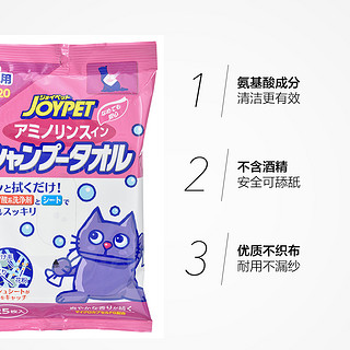 JOYPET 加宜 宠物湿巾氨基酸配方猫清洁湿巾 25片