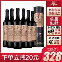 张裕红酒精制特选级赤霞珠（圆筒）干红葡萄酒750ml*6瓶年货礼盒