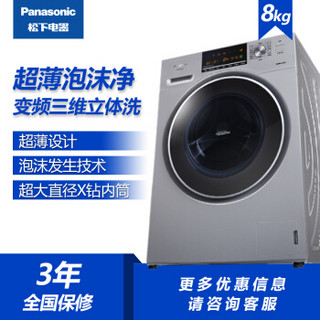 Panasonic 松下 XQG80-E78S2H 8公斤 变频 滚筒洗衣机