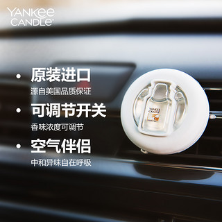 Yankee Candle 扬基 车载香氛夹