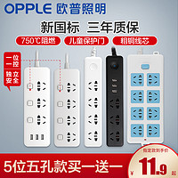 OPPLE 欧普 三位插排 带指示灯 1.5m 