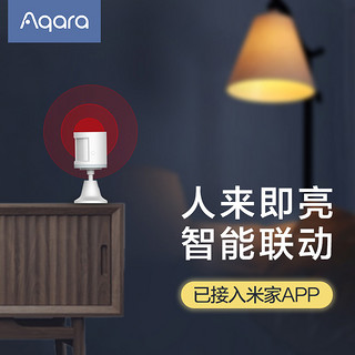 Aqara 绿米联创 绿米人体传感器E1红外线接入米家App HomeKit无线智能感应