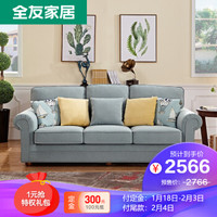QuanU 全友 102257 小户型布艺可拆洗沙发 三人位 蓝色