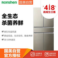 容声(Ronshen) BCD-516WKK1FPGA 516升 中字多门冰箱 全生态杀菌保鲜 延长食材保鲜时间 琥珀棕