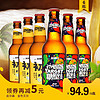 龙精酿 初心（捷克皮尔森）+糖壁（金色艾尔）精酿啤酒 330ml*6瓶