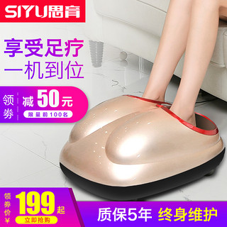 SY 思育 SY-860A 足疗机 