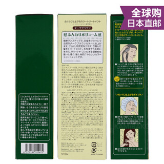 BRAIN COSMOS 利尻昆布 染发膏 200g（深棕色）