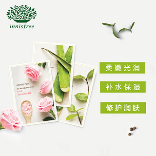 Innisfree 悦诗风吟 面膜套组 20片