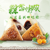  锦锡缘  粽子礼盒装 1120g （ 140g*8个）