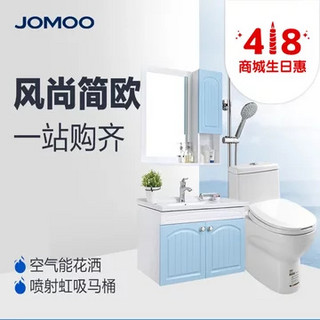 JOMOO 九牧 JOMOO 九牧 空气能花洒浴室柜套餐 (11173马桶+蓝柜 400坑距) 白色