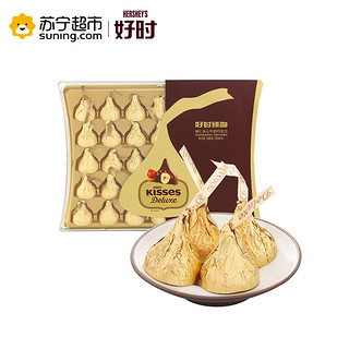 HERSHEY'S 好时 Kisses Deluxe 臻吻 榛仁夹心牛奶巧克力 35粒装 