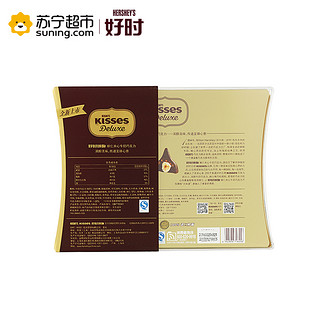 HERSHEY'S 好时 Kisses Deluxe 臻吻 榛仁夹心牛奶巧克力 35粒装 