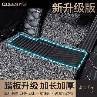 Quees 乔氏 皮革+丝圈 双层全包围脚垫 专车专用 黑金+黑灰+双收纳+长踏板+側加高