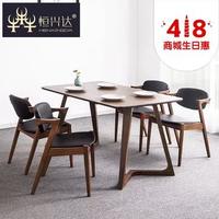 恒兴达 北欧纯实木餐桌椅组合 1.4米(胡桃色 一桌四椅)
