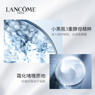 LANCOME 兰蔻 Génifique Yeux Valueset小黑瓶肌底精华眼霜发光眼霜