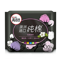 kotex 高洁丝 Kotex 臻选澳洲进口纯棉0.08极薄护垫190mm 10片