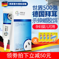 BAYER 拜耳 Premise 拜灭士 杀蟑胶饵 33g