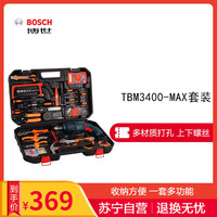 BOSCH 博世 TBM3400家用手电钻 128件工具箱套装
