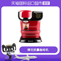 BOSCH 博世 Tassimo My Way T60 胶囊咖啡机