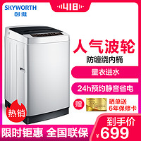 Skyworth 创维 T80X3 波轮洗衣机  8公斤