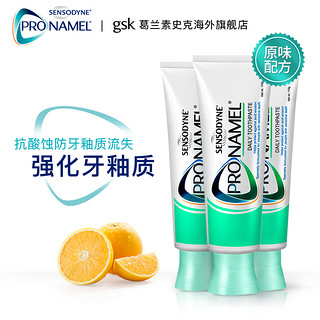 SENSODYNE 舒适达 Pronamel 强化牙釉质防酸护齿牙膏 110g*3支