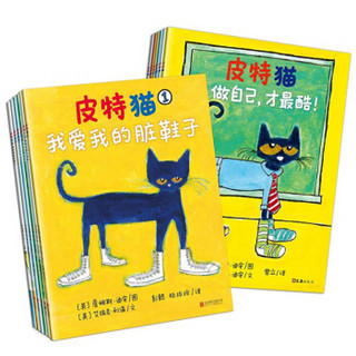  《宝宝第一套好性格养成书：皮特猫 好性格+高情商》（套装共12册）