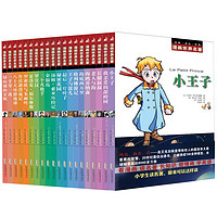 《漫画世界名著》(套装共20册)