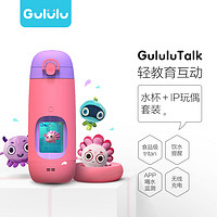 Gululu Talk 微语 智能语音儿童饮水杯 400ml 加玩偶