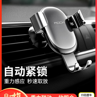 ROCK 重力车载手机支架
