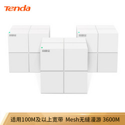 Tenda 腾达 nova mw6 分布式子母路由系统 3只装