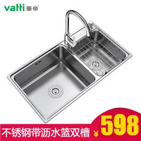 VATTI 华帝  H-A2023(83)-S.1 304不锈钢双槽水槽套装 含抽拉龙头