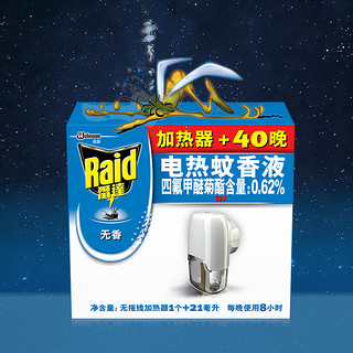 Raid 雷达蚊香 电热蚊香液 21ml+1器 无香