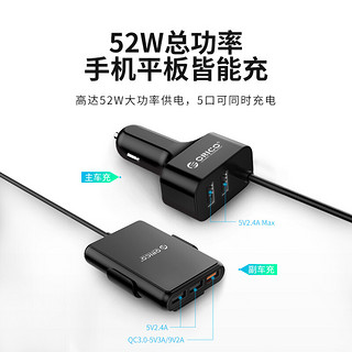 ORICO 奥睿科 UCP-5P 最高QC3.0 5口USB车载充电器