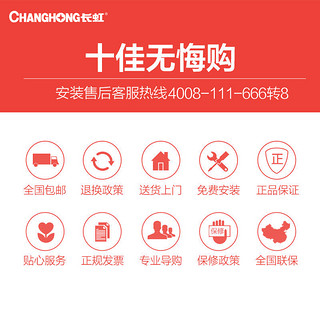 CHANGHONG 长虹 JSQ23-12H21 燃气热水器 12L